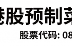 中食民安（08283）拟收购河南省开源食品股权，开启战略协同新篇章